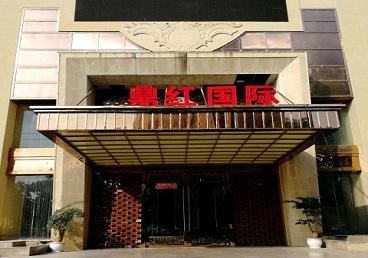谢通门商务KTV真空哪家最开放-鼎红国际KTV消费价格玩乐点评